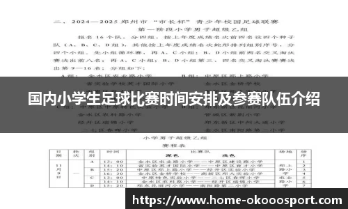 澳客网