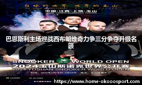 澳客足彩网