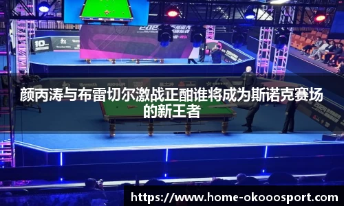 澳客