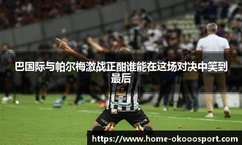 澳客官方网