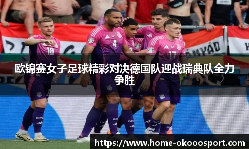 澳客足彩网